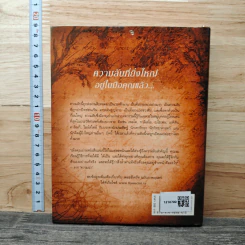 The Secret เดอะซีเคร็ต - Rhonda Byrne รูปที่ 4