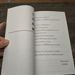 รู้ความคิดภายใน กริยาท่าทาง บอกนิสัย มีชัยไปกว่าครึ่ง รูปที่ 7
