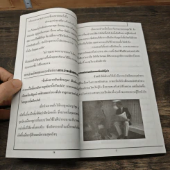 รู้ความคิดภายใน กริยาท่าทาง บอกนิสัย มีชัยไปกว่าครึ่ง รูปที่ 9