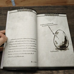 Book of Ingram บันทึกมังกรพิทักษ์ - Finch รูปที่ 8