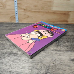เครยอน ชินจัง เล่ม 8 รูปที่ 3