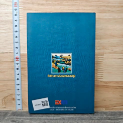 ทิศทางการส่งออกและลงทุน เล่ม 5 รูปที่ 5