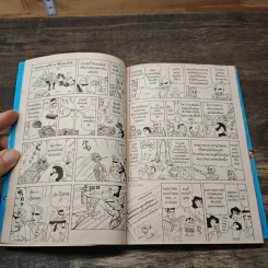 เครยอนชินจัง เล่ม 31 รูปที่ 7