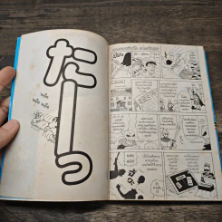 เครยอนชินจัง เล่ม 31 รูปที่ 6