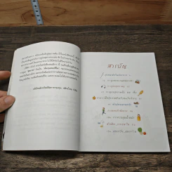 Guidebook for Health and Wellness รูปที่ 7