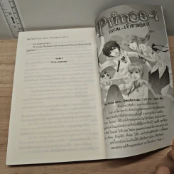The Prince อลวนเจ้าชายปีศาจ เล่ม 1-2 - NinE รูปที่ 8