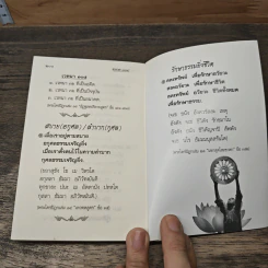 ธรรมพุทธสุดลึก รูปที่ 9