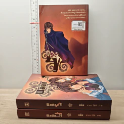 ผมคือ...?! เล่ม 1-3 - แอ๊ด รูปที่ 2