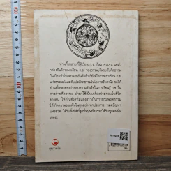 ก.ข. ศีลธรรม - พุทธทาสภิกขุ รูปที่ 5