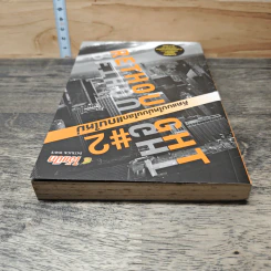RETHOUGHT คิดแบบใหม่บนโลกแกนใหม่ เล่ม 2 - พฤสณัย มหัคฆพงศ์ รูปที่ 4