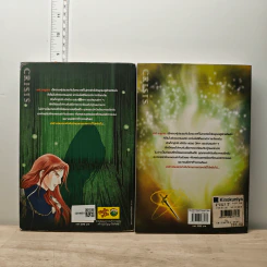 Crisis วิกฤตการณ์ป่วนข้ามมิติ เล่ม 1-2 - ToRi รูปที่ 2