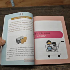 รวยด้วยกองทุน ใครๆก็ทำได้ - Dr.Nut รูปที่ 8