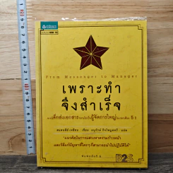 เพราะทำจึงสำเร็จ - แสตนลีย์ เหยียน