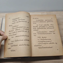 ขวัญฤดี - อ้อย อัจฉริยกร รูปที่ 8