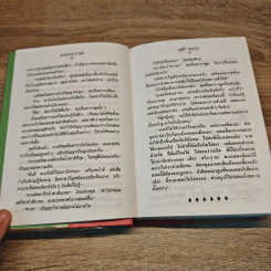 เพชรเทพกานต์ - วลัย นวาระ รูปที่ 6