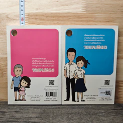 รอยกับอันนา เล่ม 1-2 - นิรนาม ism รูปที่ 2