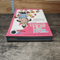 รอยกับอันนา เล่ม 1-2 - นิรนาม ism รูปที่ 5
