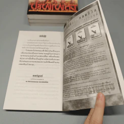 Boxset ปฐพีเพลิง 4 เล่มจบ - พนมเทียน รูปที่ 13