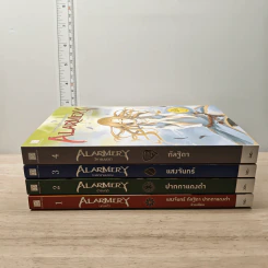 Boxset Alarmery 4 เล่มจบ - แสงจันทร์ กัลฐิดา รูปที่ 3