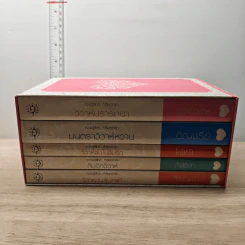 Boxset นิยายแจ่มใส Wedding Plan แผนรักไม่จำกัดหัวใจ 5 เล่มจบ รูปที่ 3