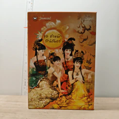 Boxset นิยายแจ่มใส ชุด ตำหนักรักนิรันดร์ 4 เล่มจบ