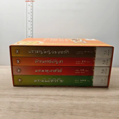 Boxset นิยายแจ่มใส ชุด ตำหนักรักนิรันดร์ 4 เล่มจบ รูปที่ 3