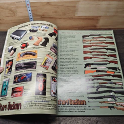 นิตยสารอาวุธปืน ฉบับที่ 337 ปีที่ 29 พ.ย.2545 รูปที่ 6