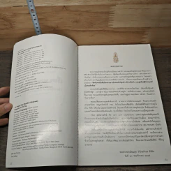 เรื่อง ทองแดง ฉบับการ์ตูน - พระบาทสมเด็จพระเจ้าอยู่หัวภูมิพลอดุลยเดช รูปที่ 6
