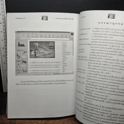 การออกแบบและเทคโนโลยี การให้น้ำแก่พืช - ดร.อิทธิสุนทร นันทกิจ รูปที่ 15
