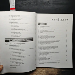 การออกแบบและเทคโนโลยี การให้น้ำแก่พืช - ดร.อิทธิสุนทร นันทกิจ รูปที่ 10