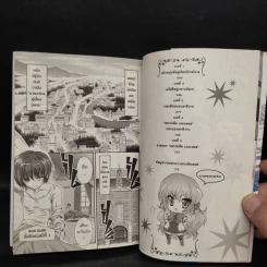 อัศวินมือใหม่ มังกรป้ายแดง เล่ม 1 รูปที่ 7