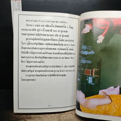 สมเด็จพระมหาธีราจารย์ เจ้าอาวาสวัดชนะสงครามราชวรมหาวิหาร รูปที่ 11