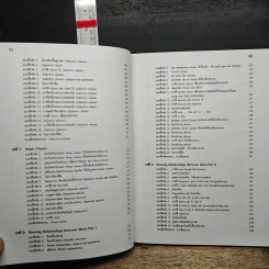 Chartbook สรุปหลักไวยากรณ์อังกฤษ 2 + Workshop 2 - บุญฤทธิ์ ตังคะกาญจน์ รูปที่ 8