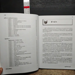 Chartbook สรุปหลักไวยากรณ์อังกฤษ 2 + Workshop 2 - บุญฤทธิ์ ตังคะกาญจน์ รูปที่ 9
