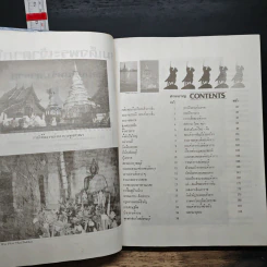 สมเด็จพระเจ้าตากสิน จอมบดินทร์มหาราช รูปที่ 6