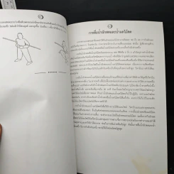 อนุสรณ์งานฌาปนกิจศพของคุณแม่ส้มลิ้ม ทรัพย์เกตุแก้ว รูปที่ 9