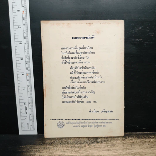 บริหารกายรักษาโรคด้วยตนเอง รูปที่ 2
