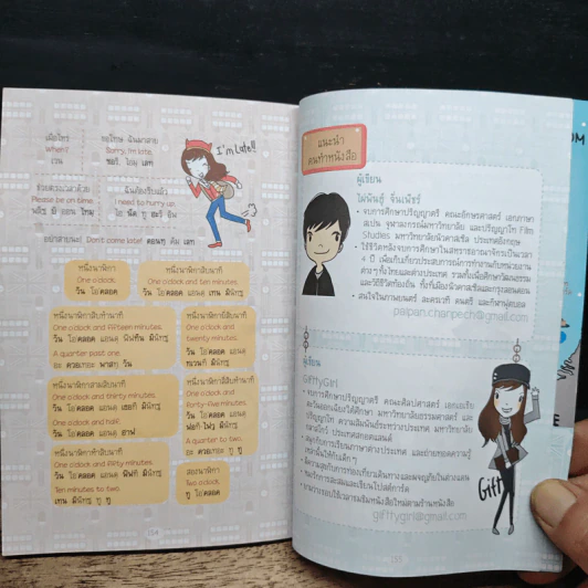 Survivor อังกฤษ พูดอังกฤษได้ ไปไหนก็สนุก รูปที่ 9