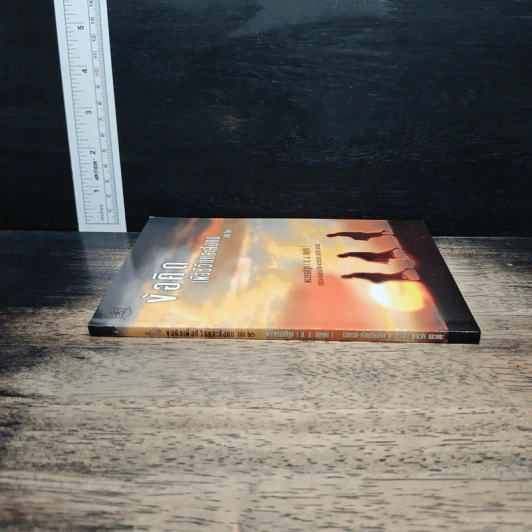 ข้อคิดเพื่อชีวิตและสังคม เล่ม 2 - พระธรรมปิฎก (ป.อ.ปยุตโต) รูปที่ 2