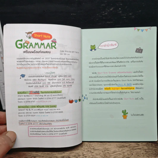 Short Note GRAMMAR เตรียมพร้อมก่อนสอบ รูปที่ 5