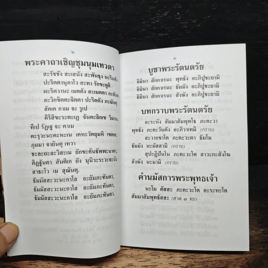 บารมีพระครูธรรมเทพโลกอุดร (หลวงปู่ใหญ่) รูปที่ 9