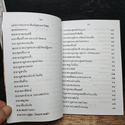 บารมีพระครูธรรมเทพโลกอุดร (หลวงปู่ใหญ่) รูปที่ 7