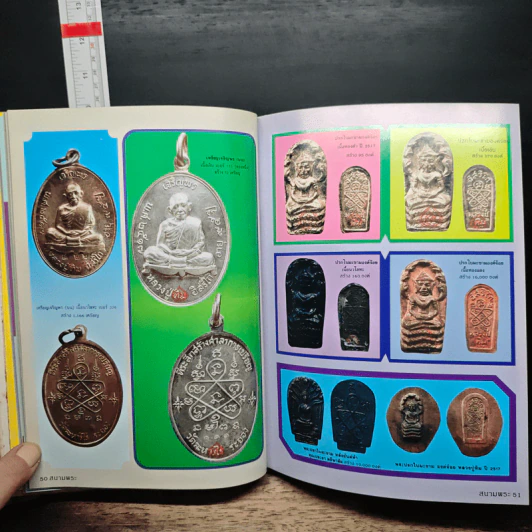 พระครูภาวนาภิรัต หลวงปู่ทิม อิสริโก วัดละหารไร่ รูปที่ 14