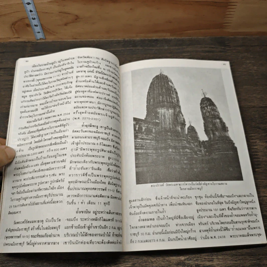 เที่ยวเมืองไทยในเทศกาล รูปที่ 7