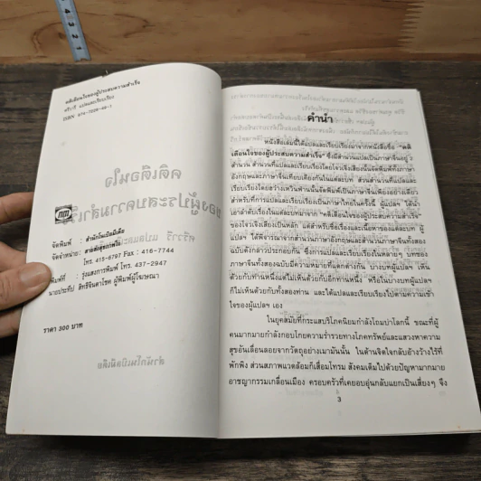 คติเตือนใจ ของผู้ประสบความสำเร็จ รูปที่ 6