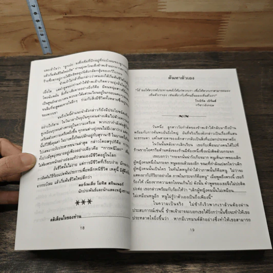 คติเตือนใจ ของผู้ประสบความสำเร็จ รูปที่ 8