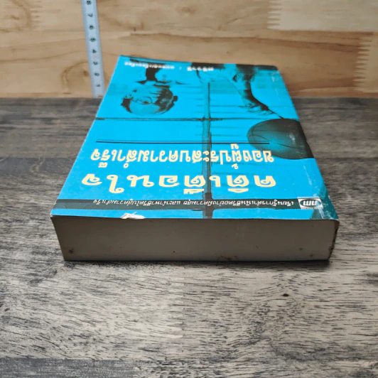 คติเตือนใจ ของผู้ประสบความสำเร็จ รูปที่ 4