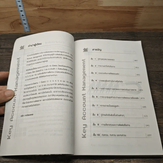 Key Account Management การบริหารลูกค้าประจำ - วนัส วาณิชย์มงคล รูปที่ 7