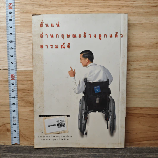 กฤษณะล้วงลูก - กฤษณะ ไชยรัตน์ รูปที่ 5