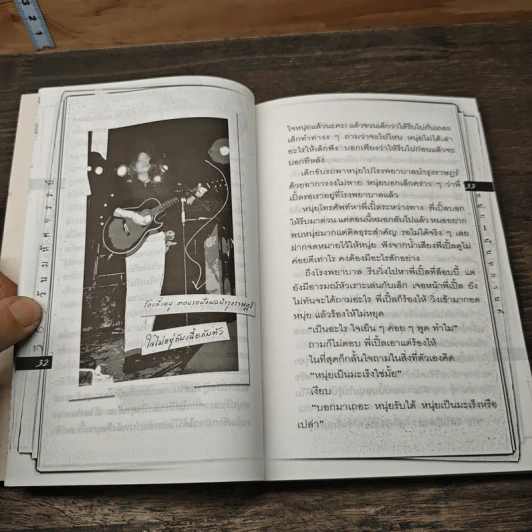 365 วันมหัศจรรย์ของหนุ่ย-นันทกานต์ รูปที่ 7